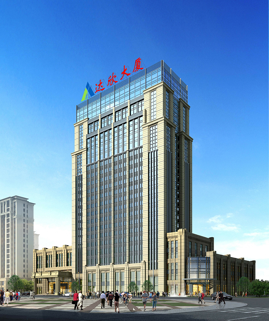 達(dá)欣集團總部大樓（江蘇省優(yōu)質(zhì)工程、揚子杯）